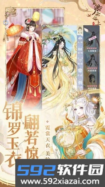 卿云之上官方手游截图1