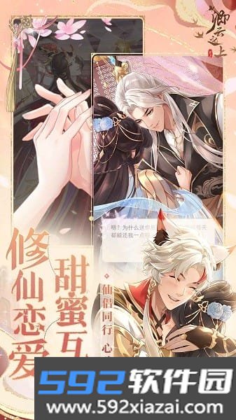 卿云之上官方手游截图2