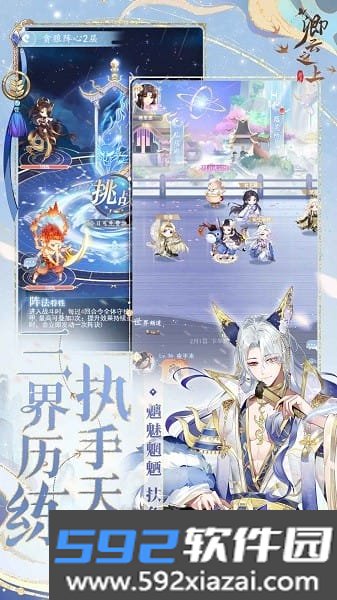 卿云之上官方手游截图4