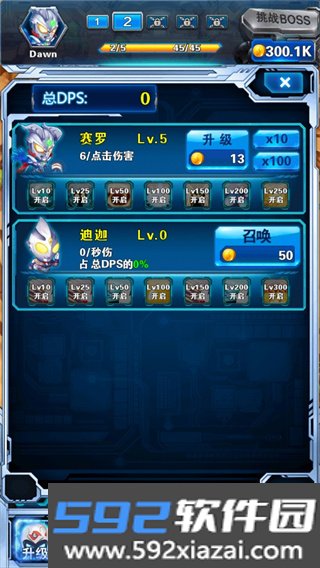 奥特曼超人大战小怪兽官方版截图1