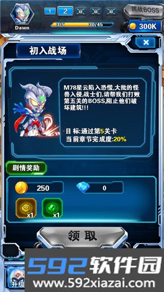 奥特曼超人大战小怪兽官方版截图3