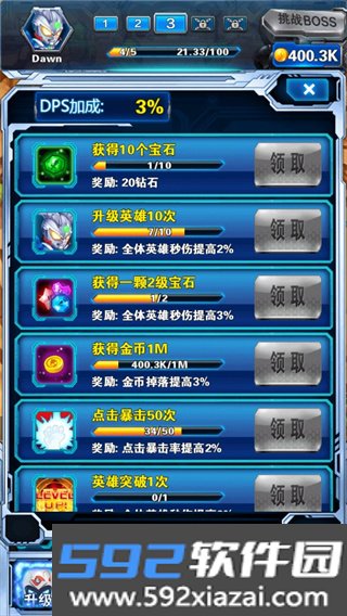 奥特曼超人大战小怪兽官方版截图4