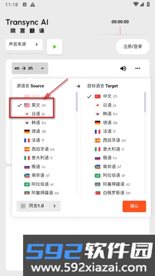 同言翻译app官方下载安装截图3