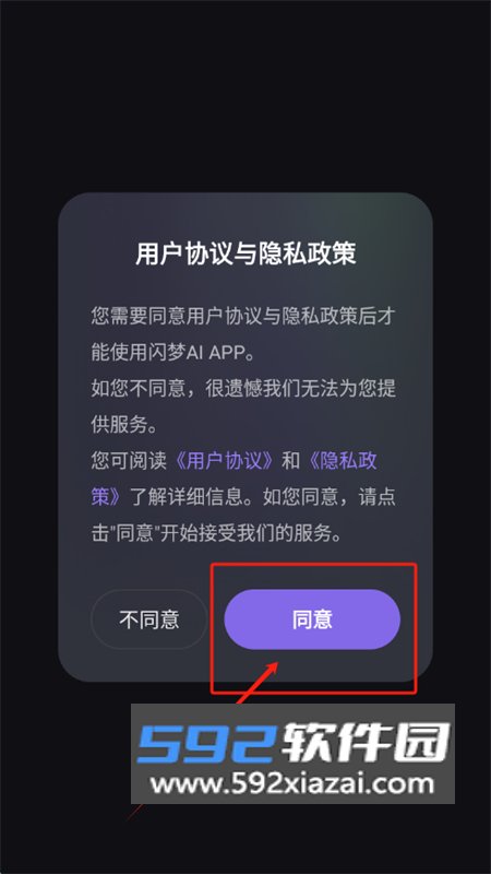 闪梦AI