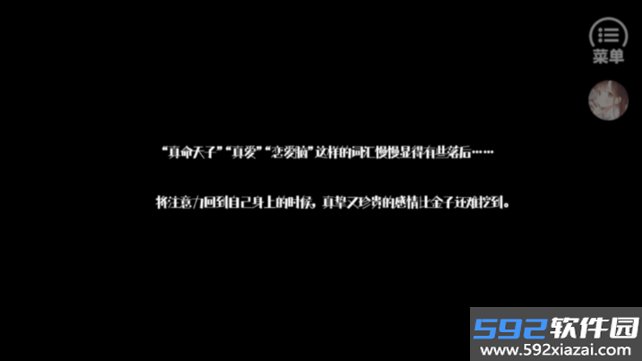 养鱼艺术家清软截图1
