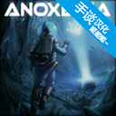 缺氧血症水下探险游戏(Anoxemia)安卓汉化版
