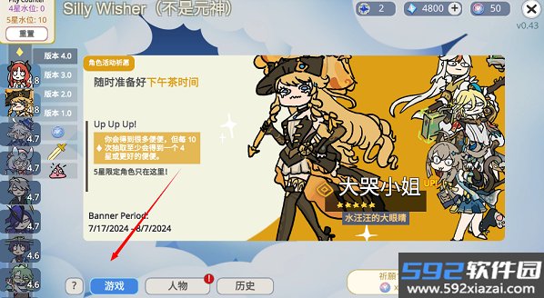 不是原神Silly Wisher最新版下载官方安卓版截图3
