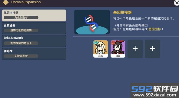 不是原神Silly Wisher最新版下载官方安卓版截图4