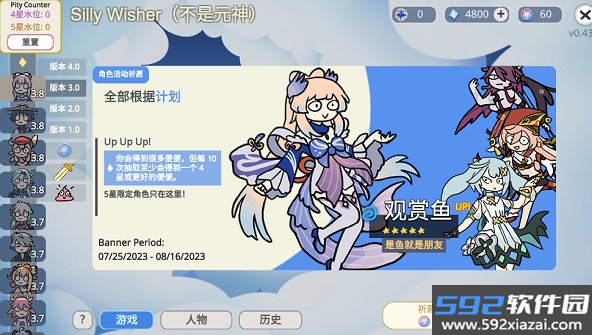 不是原神Silly Wisher最新版下载官方安卓版截图6
