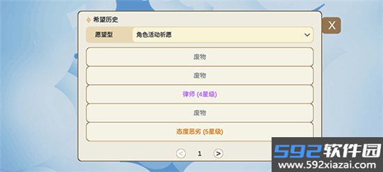 不是原神Silly Wisher最新版下载官方安卓版截图7