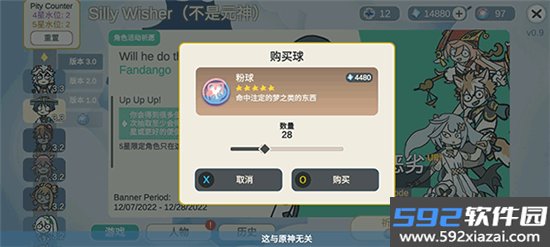 不是原神Silly Wisher最新版下载官方安卓版截图8