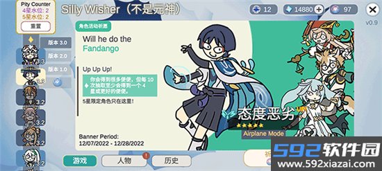 不是原神Silly Wisher最新版下载官方安卓版截图9