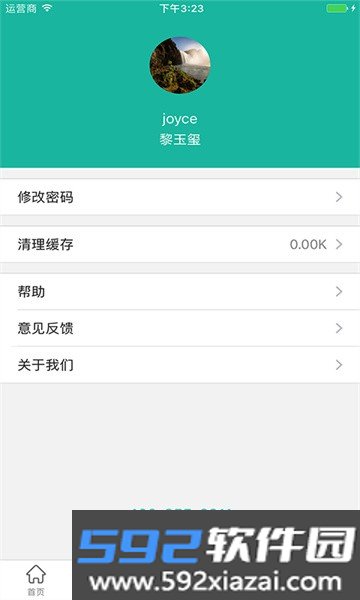 91trial手机版截图1