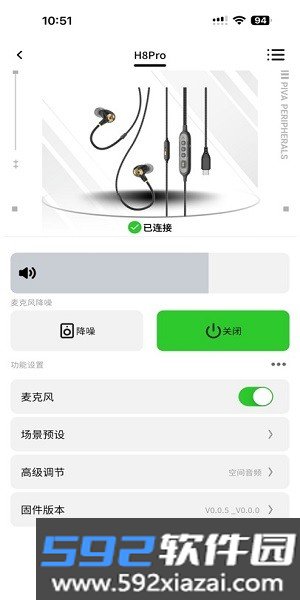 派威智联官方正版