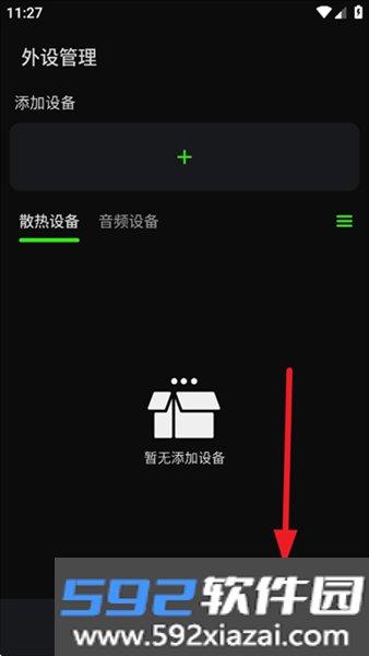 派威智联官方正版截图1