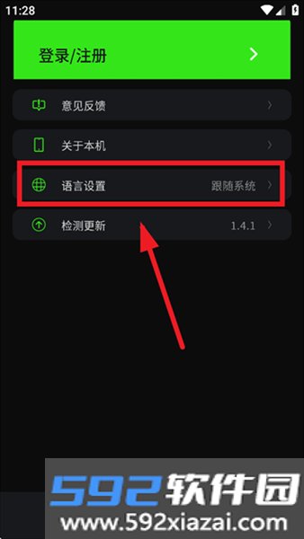 派威智联官方正版截图2
