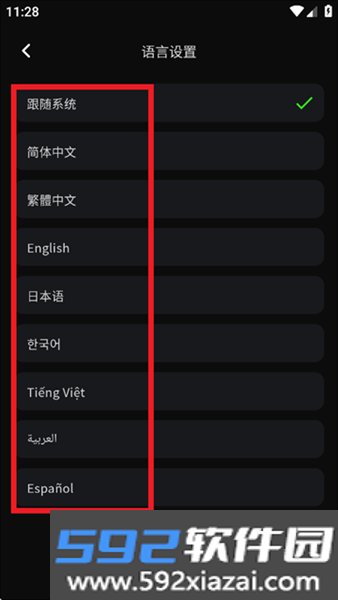 派威智联官方正版截图3