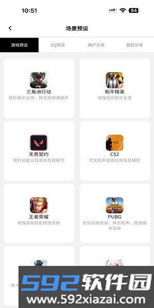派威智联官方正版截图4