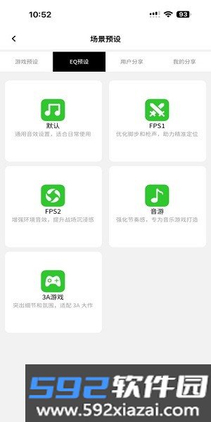 派威智联官方正版截图6