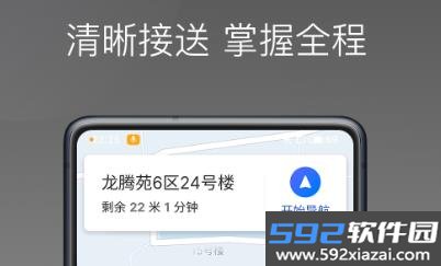 江南捷久司机版