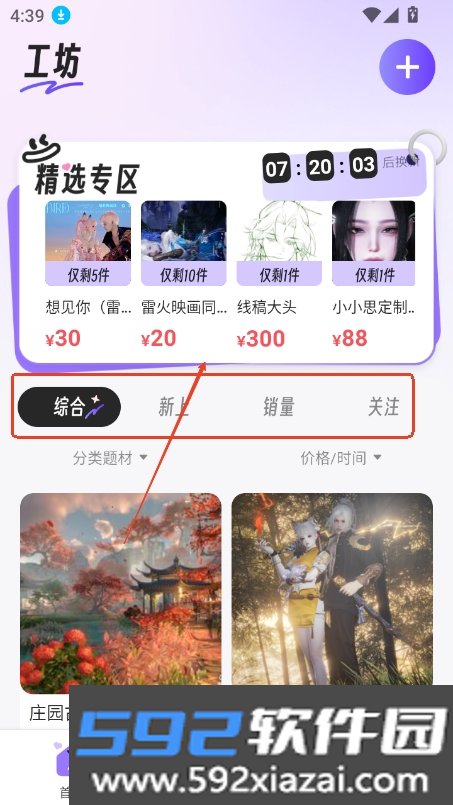 绘梦天工
