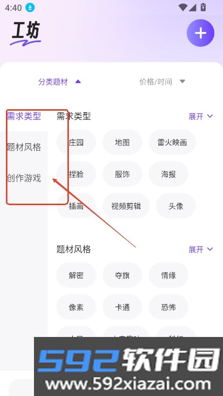绘梦天工app官方下载最新版截图1