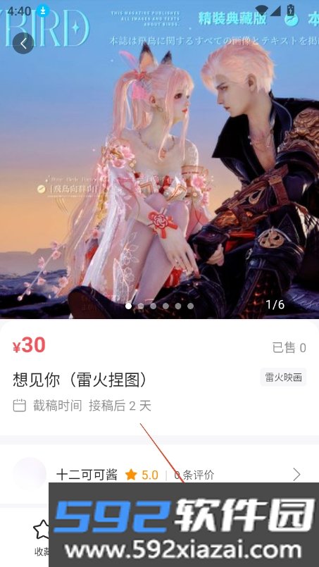 绘梦天工app官方下载最新版截图2