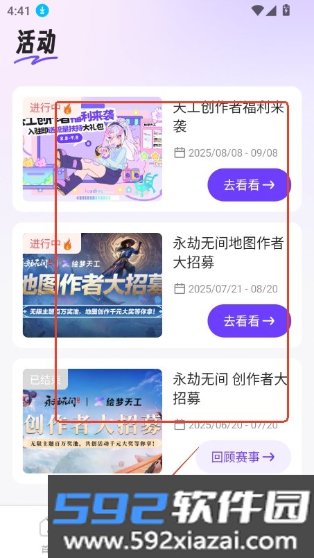 绘梦天工app官方下载最新版截图3