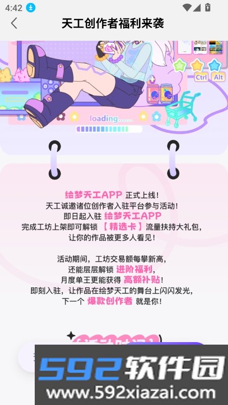 绘梦天工app官方下载最新版截图4