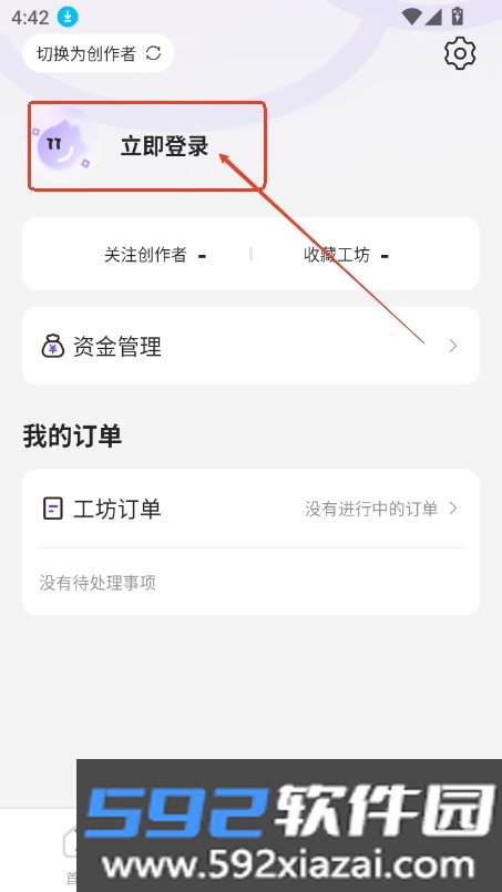 绘梦天工app官方下载最新版截图6