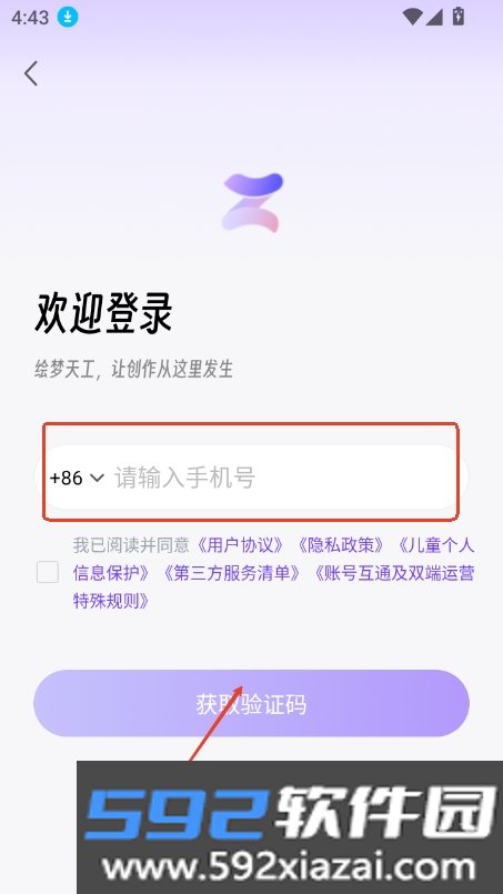绘梦天工app官方下载最新版截图7
