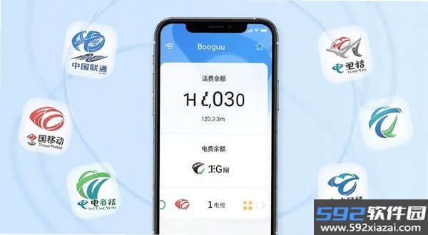 话费余额免费查询截图2