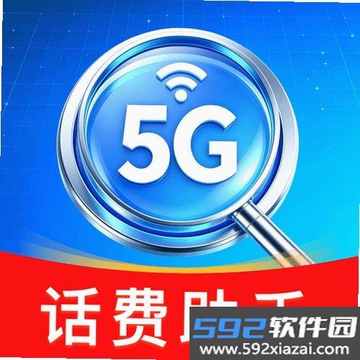 话费余额免费查询截图3
