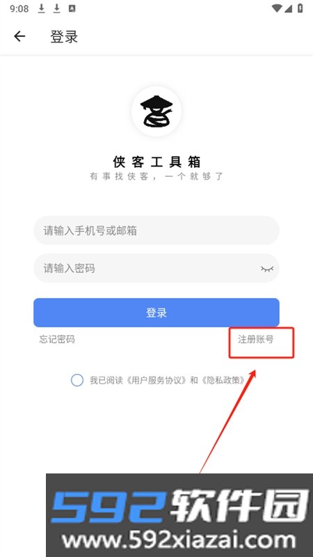 侠客工具箱app安卓手机版截图2