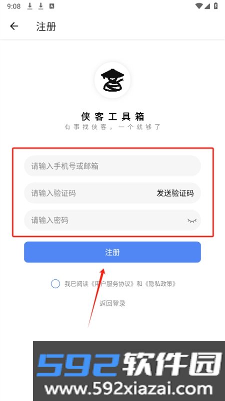 侠客工具箱app安卓手机版截图3