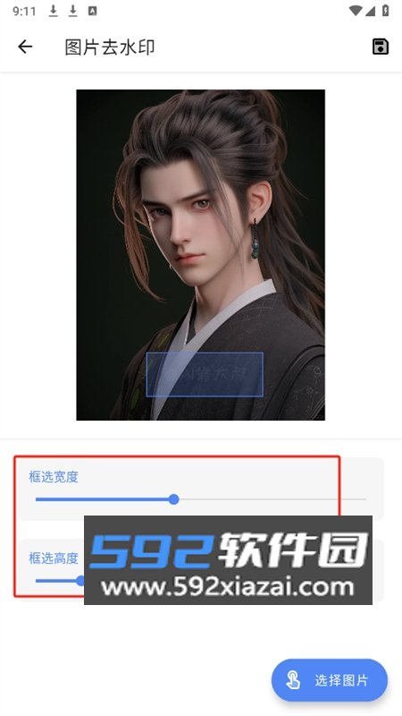 侠客工具箱app安卓手机版截图6
