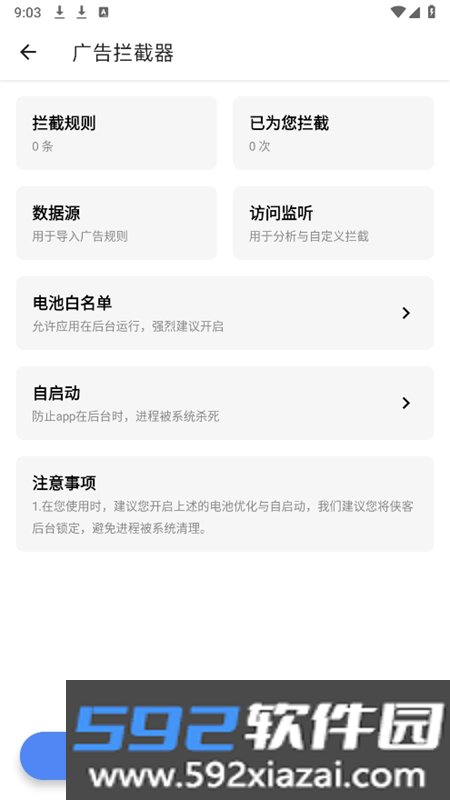 侠客工具箱app安卓手机版截图8