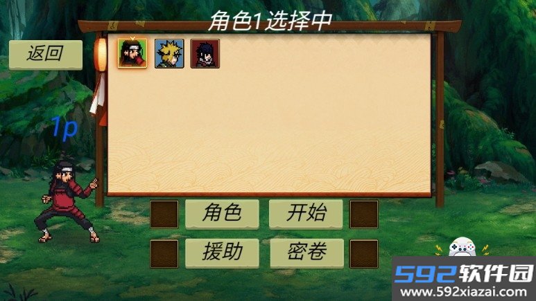 火影忍者忍界对决手游截图2