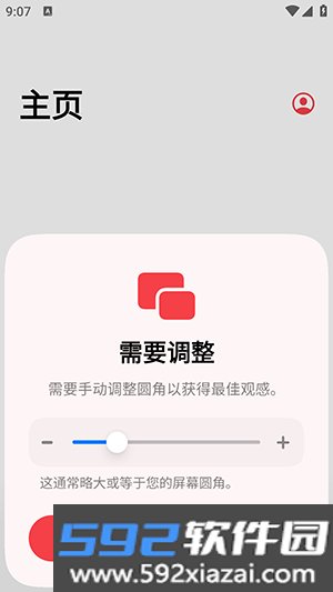 Flamingo音乐app