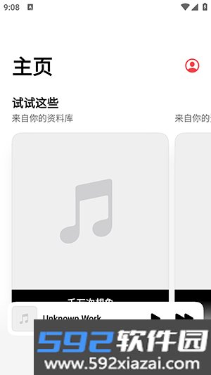 Flamingo音乐app截图1