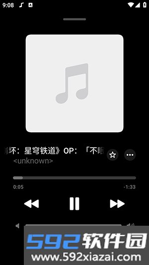 Flamingo音乐app截图2