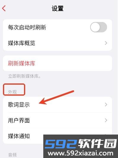 Flamingo音乐app截图5