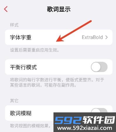 Flamingo音乐app截图6