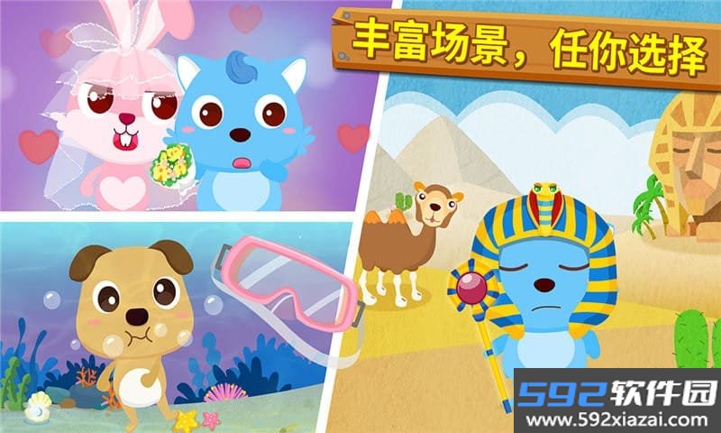 宝宝摄影师宝宝巴士手游截图2