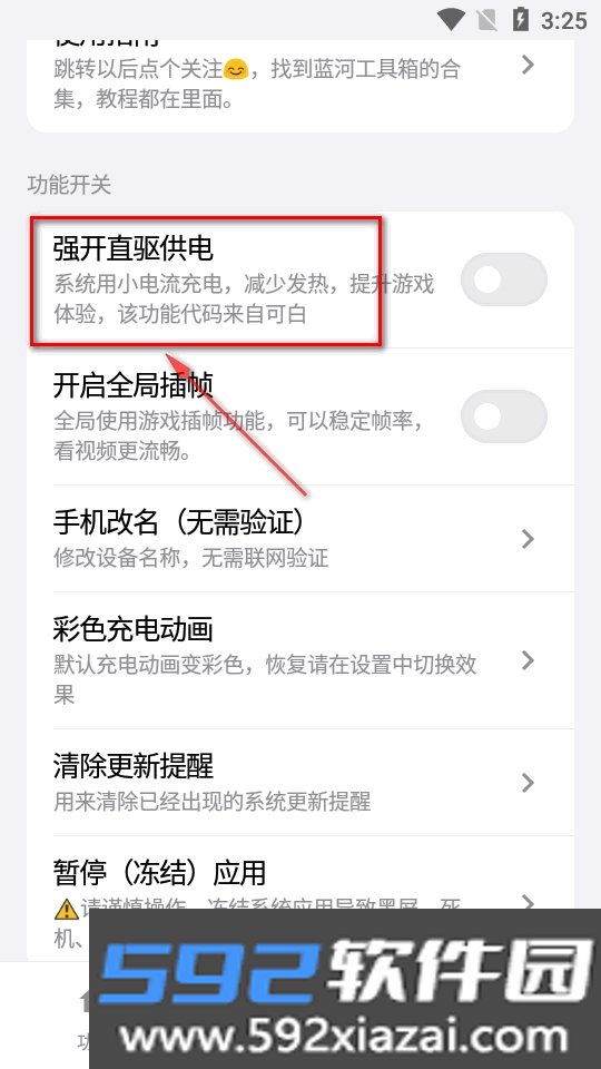 蓝野工具箱app最新手机免费版截图1