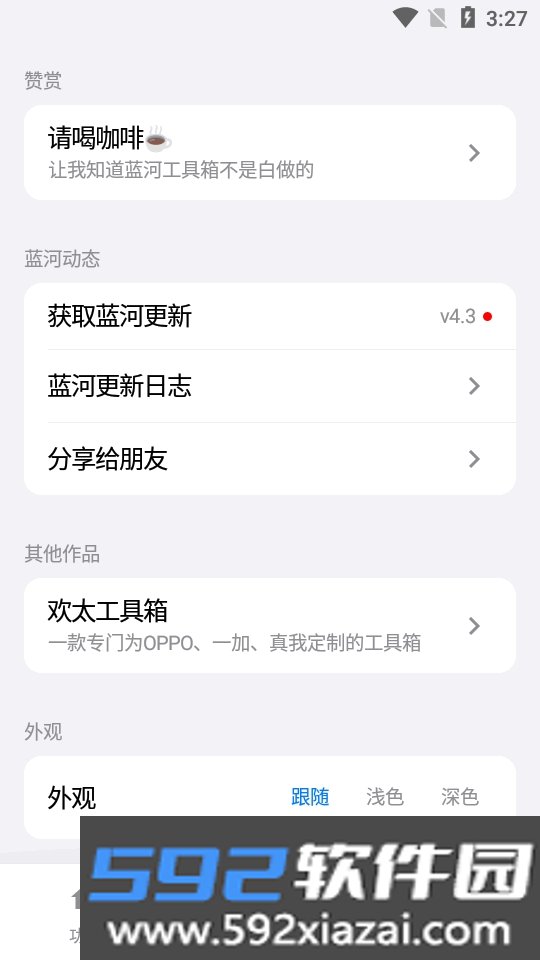 蓝野工具箱app最新手机免费版截图10