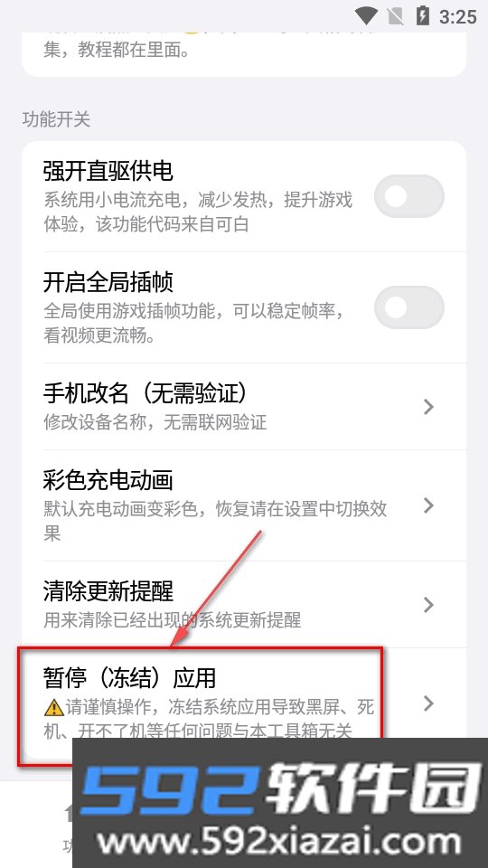 蓝野工具箱app最新手机免费版截图2