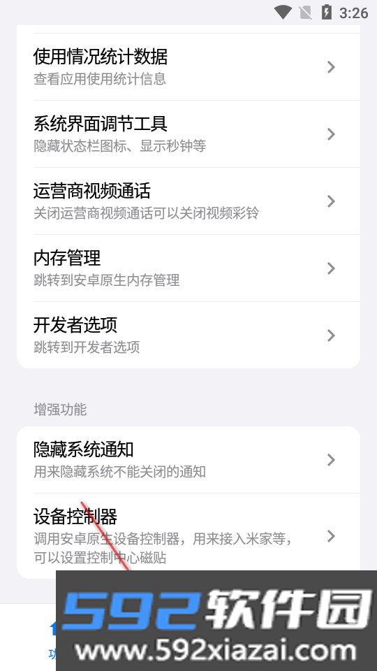 蓝野工具箱app最新手机免费版截图3