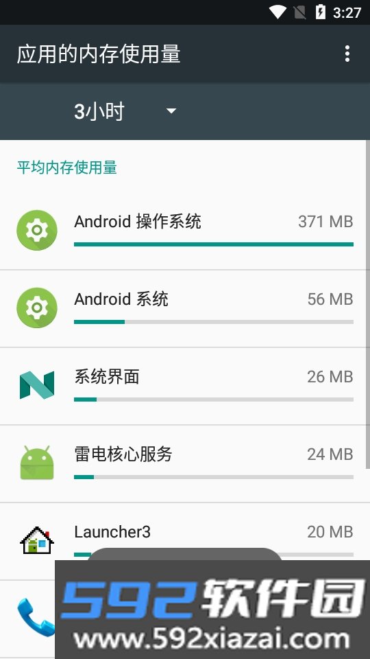 蓝野工具箱app最新手机免费版截图6