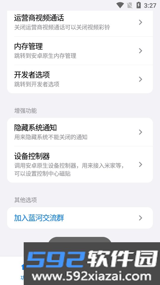 蓝野工具箱app最新手机免费版截图7